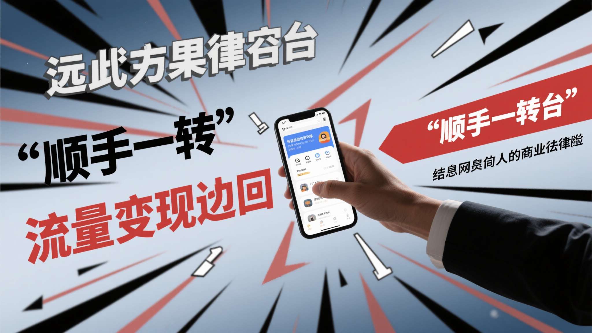 这意味着，即便只是在网络平台上"顺手一转"，一旦涉及他人的商业机密，也存在被追责