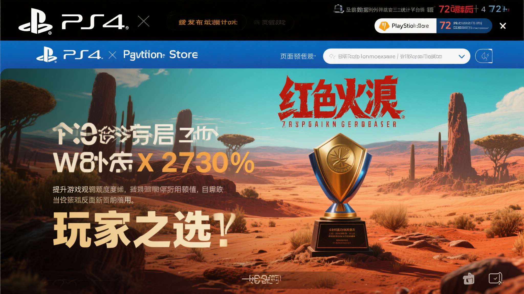 Pearl Abyss 旗下《红色沙漠》荣获 2026 年 3 月 PlayStation“玩家之选”奖项