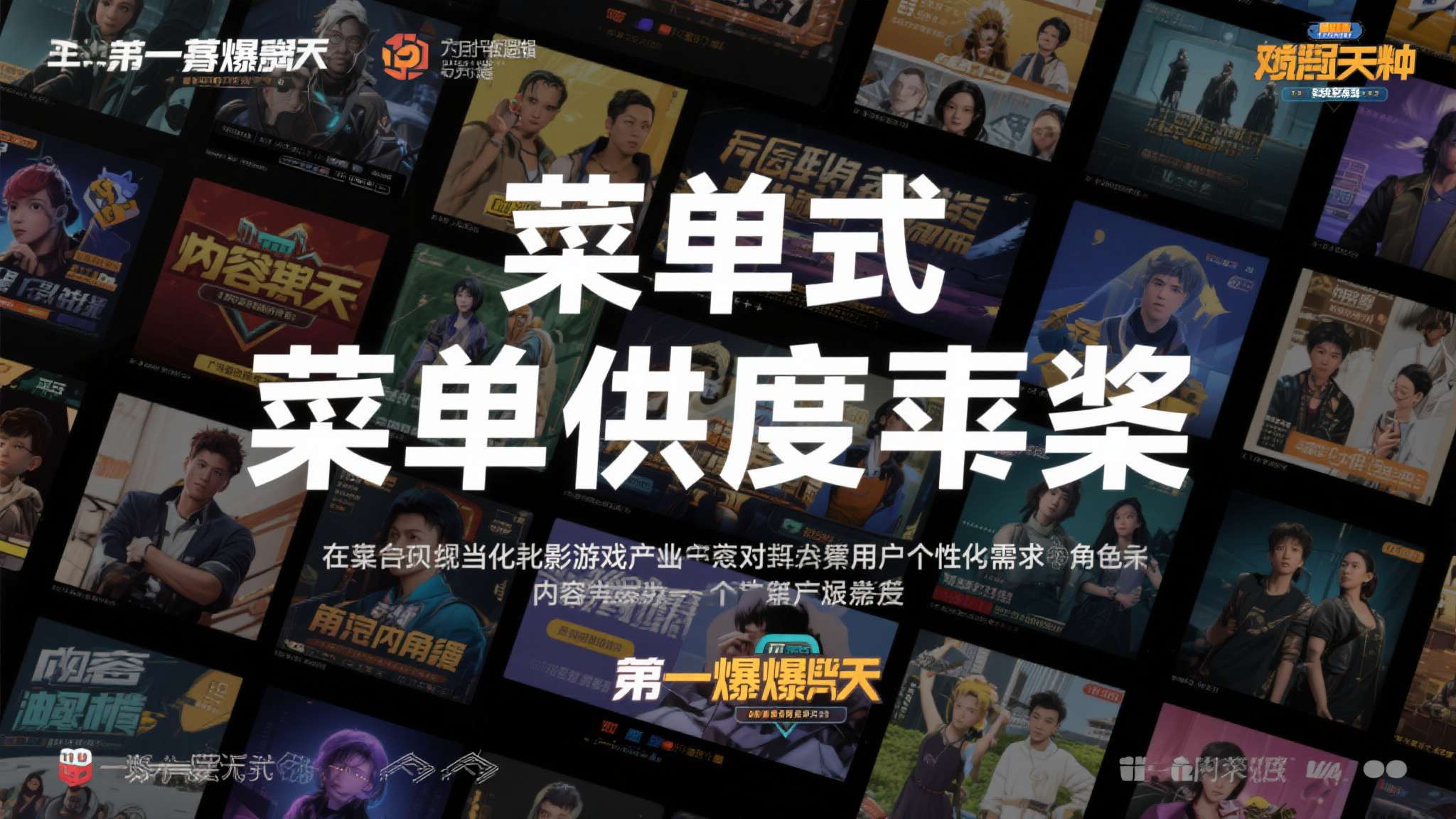 重磅新影游！魅魔、反差女真人演员任你挑 太养眼了